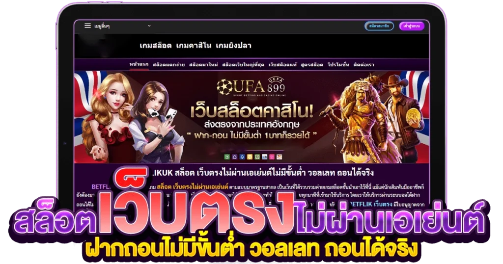 สล็อต เว็บตรงไม่ผ่านเอเย่นต์