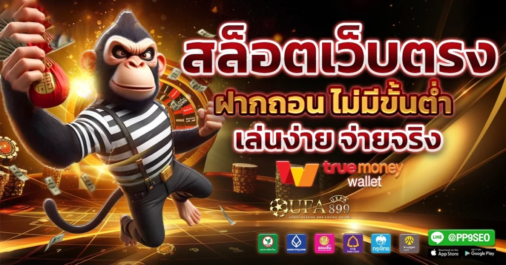 สล็อต ไม่มี ขั้นต่ำ