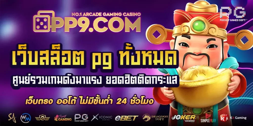 สล็อตทั้งหมด