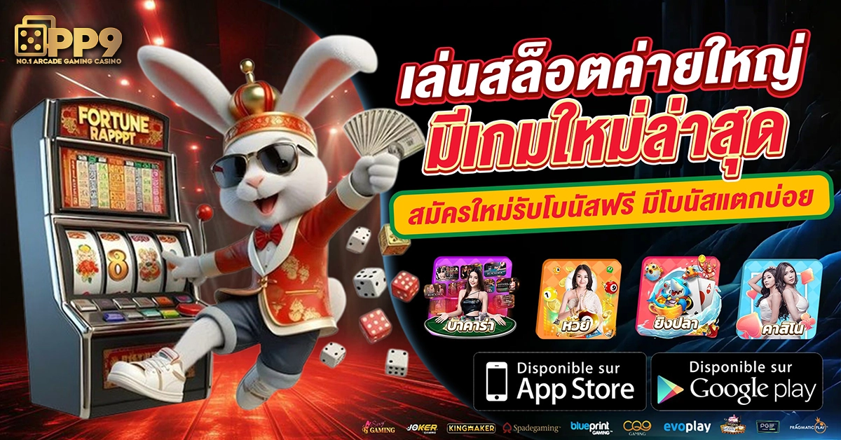 เกมสล็อต ค่าย pgใหม่ล่าสุด